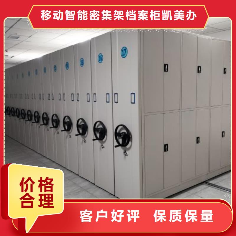 更多咨询【凯美】单证档案密集架