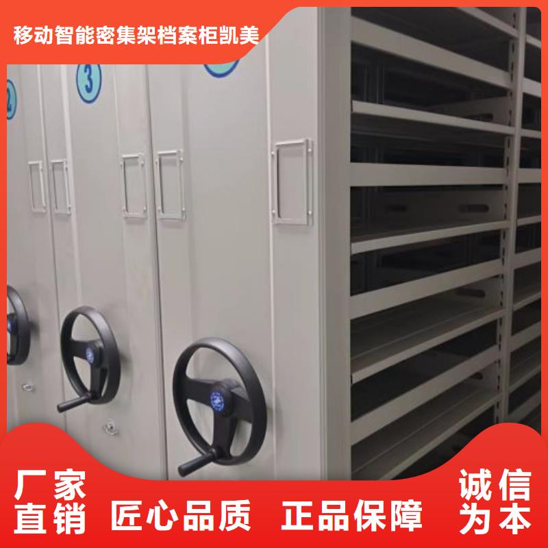 公司地址【凯美】档案架密集
