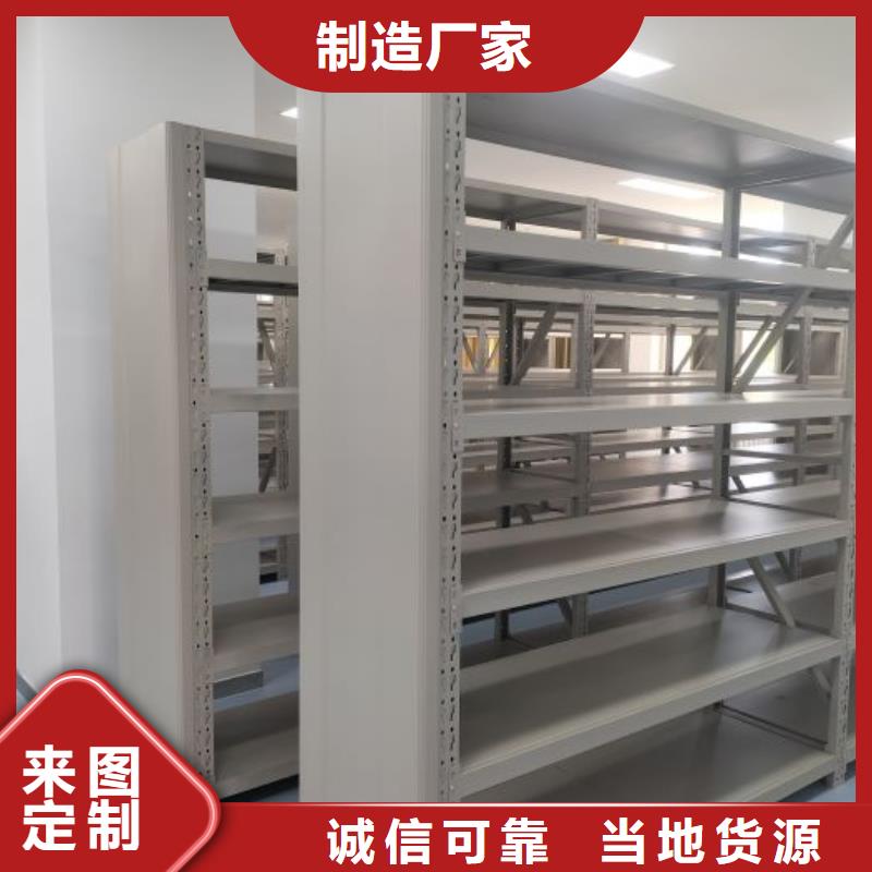 加盟代理【凯美】保亭县橱式密集柜