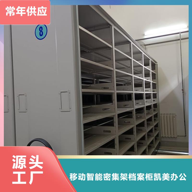 公司地址【凯美】档案架密集