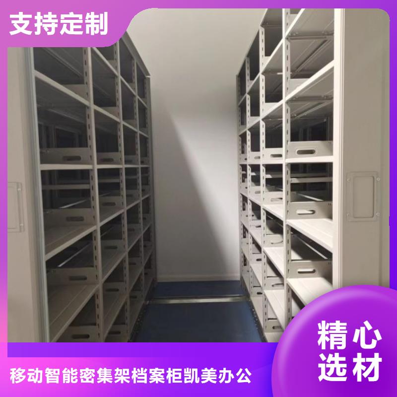 操作步骤【凯美】书库智能密集书架