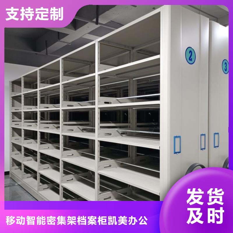 使用方法【凯美】文昌市加固型密集架