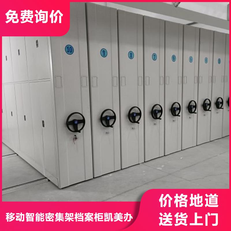 诚信为本【凯美】异型密集柜定做