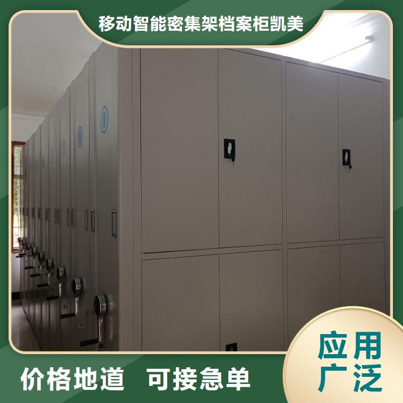 图纸定做【凯美】密集架档案密集柜