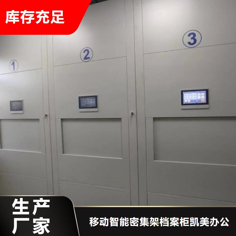 常见问题【凯美】摇把式档案密集柜
