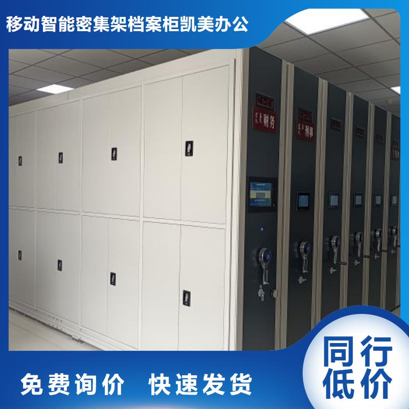 拆装档案保管密集柜随时询价