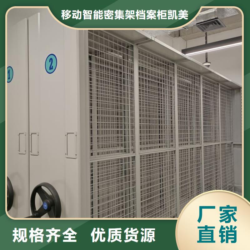 哪里便宜【凯美】手摇移动铁皮柜