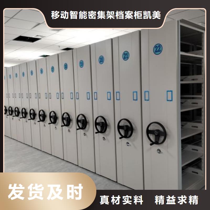 效益更高【凯美】乐东县档案库房电动密集架