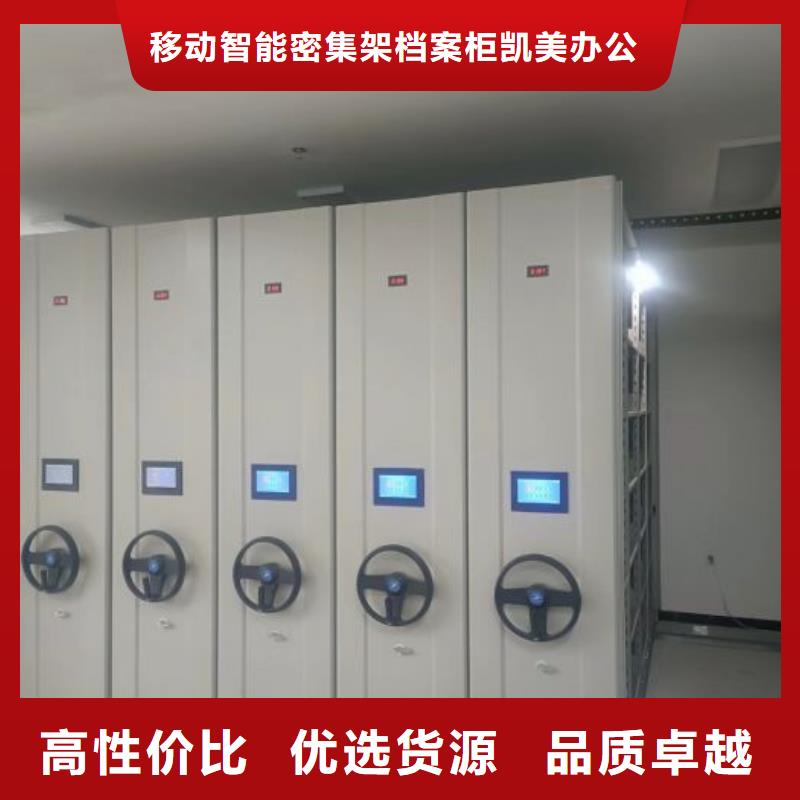 采购信息【凯美】琼海市档案保管移动密集柜