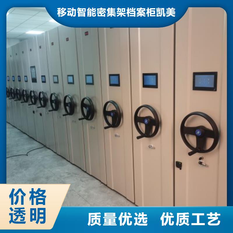 欢迎光临【凯美】不动产档案密集柜