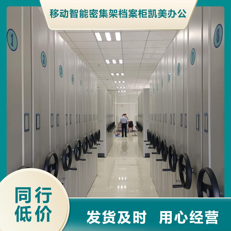 2025新报价【凯美】密集档案存放柜