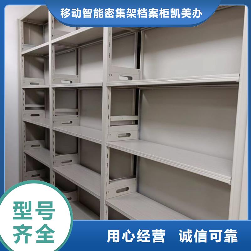 全封闭凭证密集柜守信用生产厂家