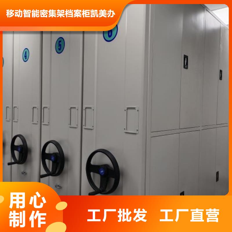 诚信互利【凯美】屯昌县移动密集资料柜