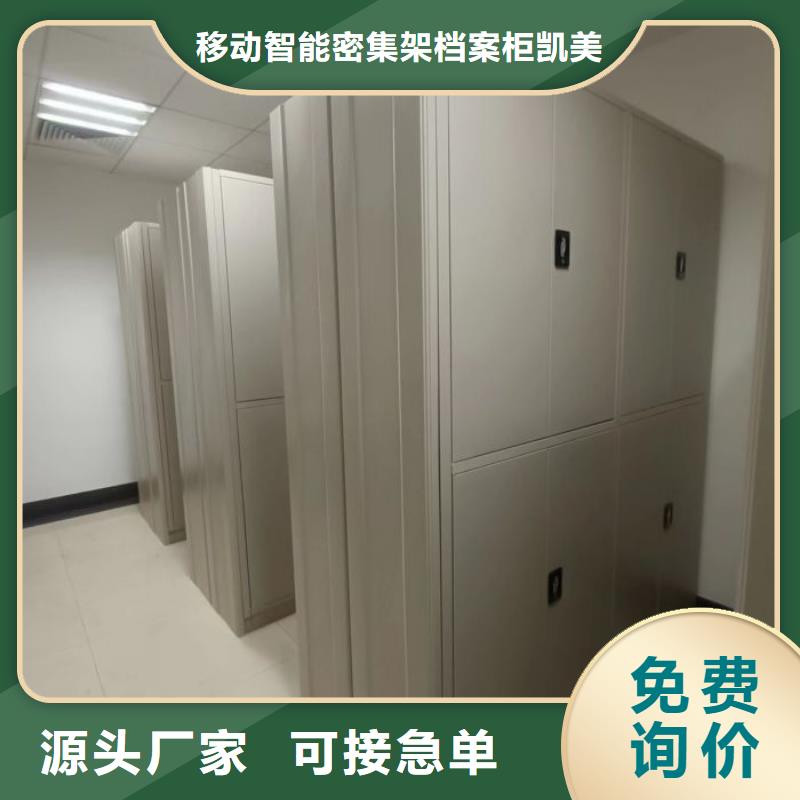 信誉好的底图密集柜