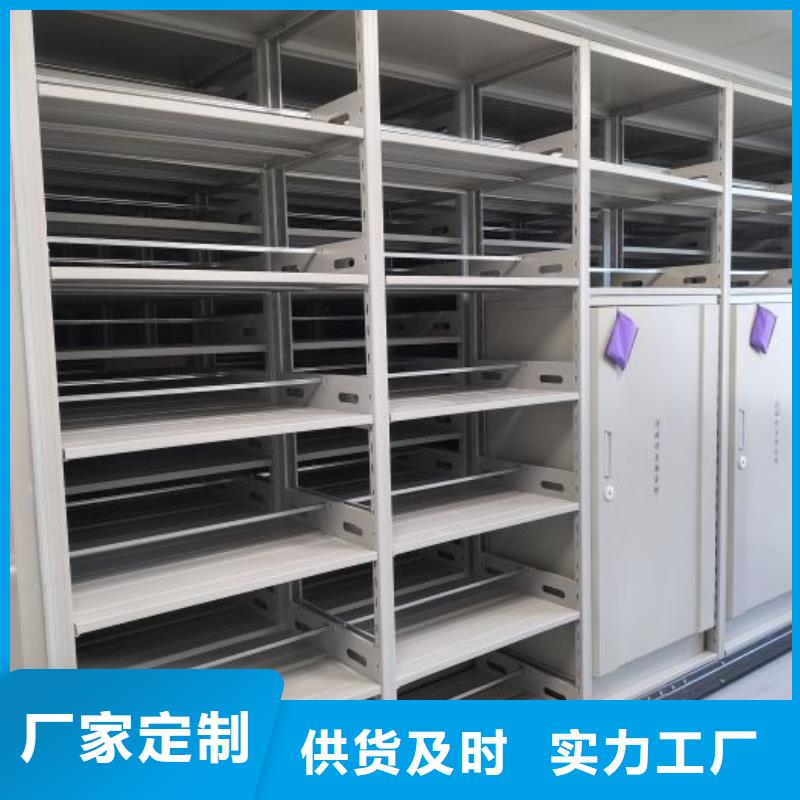 销售部【凯美】档案库房电动密集架