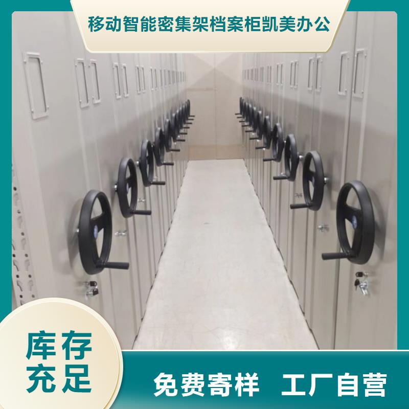 档案库密集架采购找口碑厂家