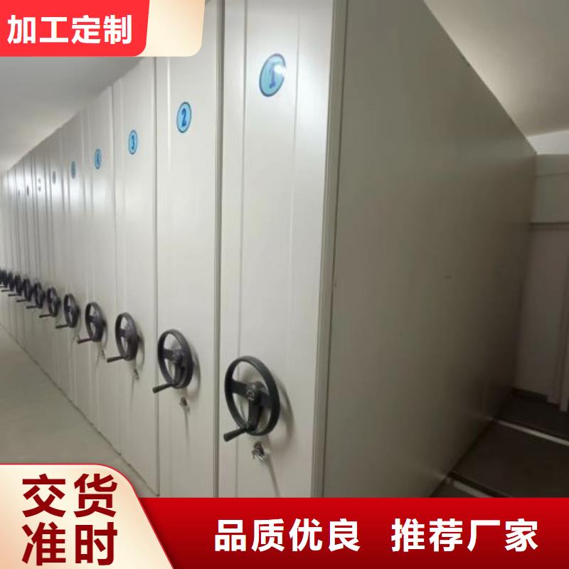 使用方法【凯美】移动密集档案架