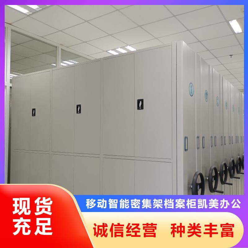 使用方法【凯美】移动密集档案架