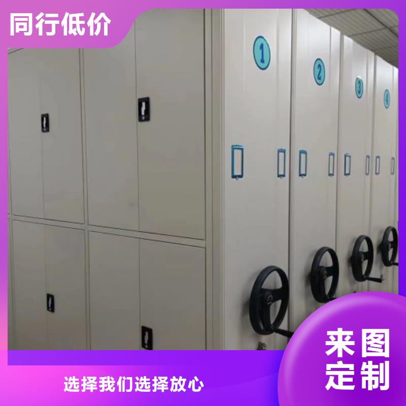使用方法【凯美】移动密集档案架