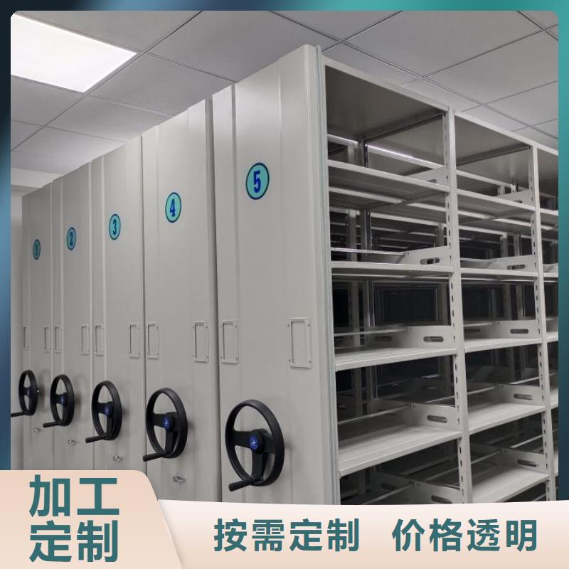 使用方法【凯美】移动密集档案架