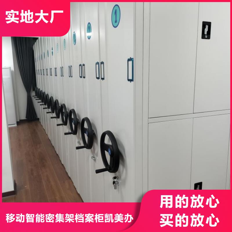 以客为尊【凯美】档案存放柜