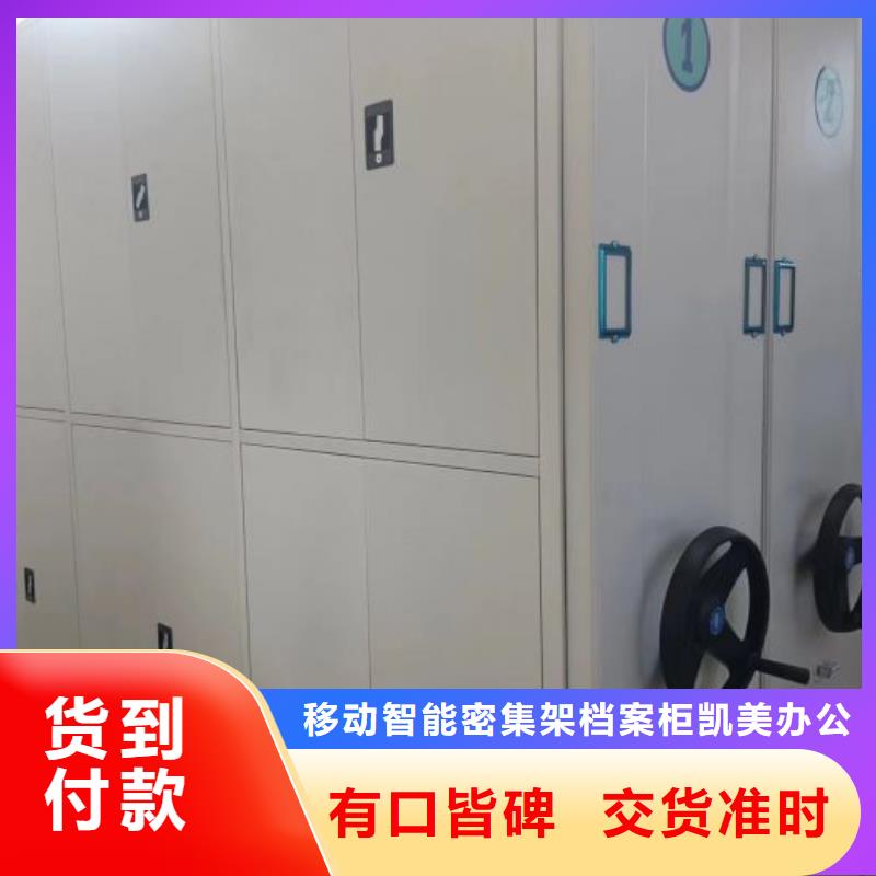 可定制的手动档案密集柜本地厂家
