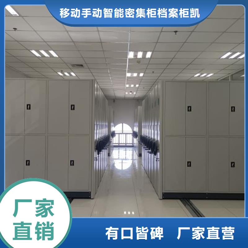 欢迎惠订【凯美】电表密集架