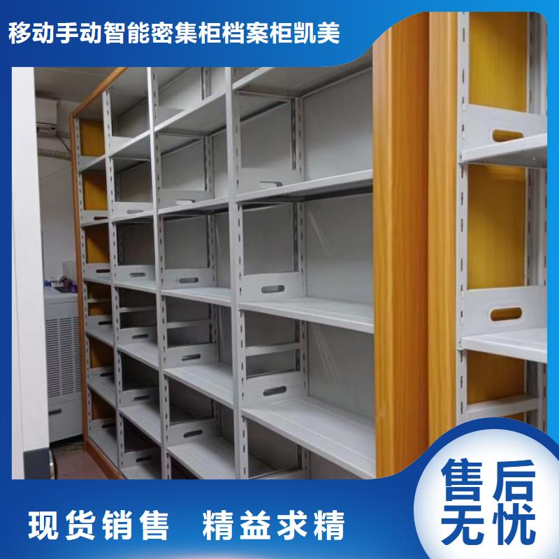 厂家发挥价值的策略与方案【凯美】橱式密集架