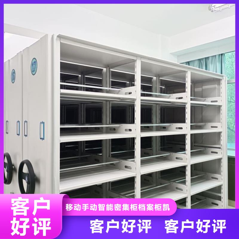 厂家发挥价值的策略与方案【凯美】橱式密集架