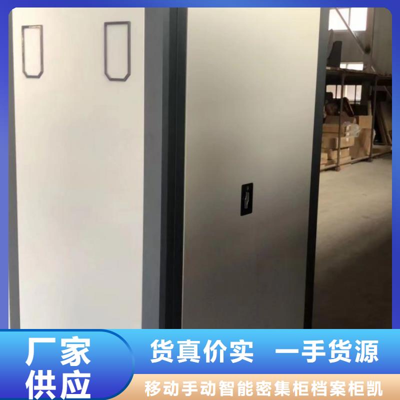 哪里卖的便宜【凯美】档案移动密集架