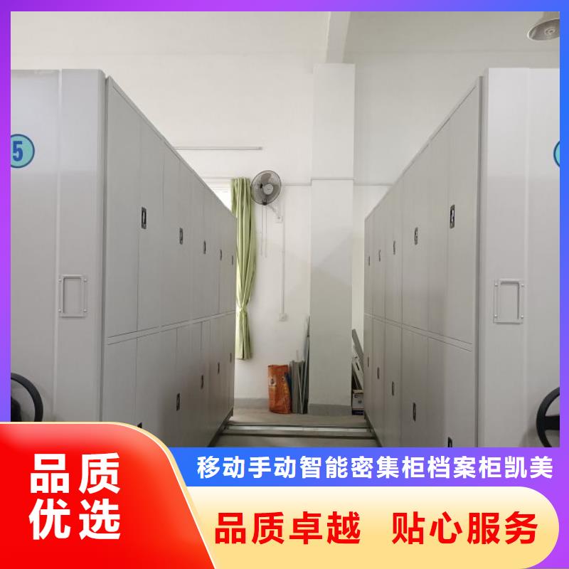 图文并茂【凯美】密集架结构图