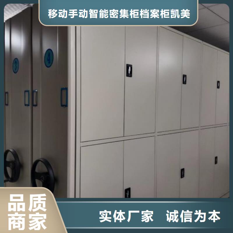 新的服务【凯美】电动智能档案柜