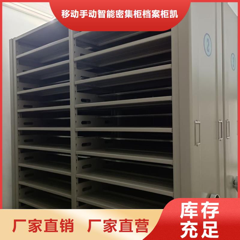 诚信合作【凯美】移动密集型文件柜