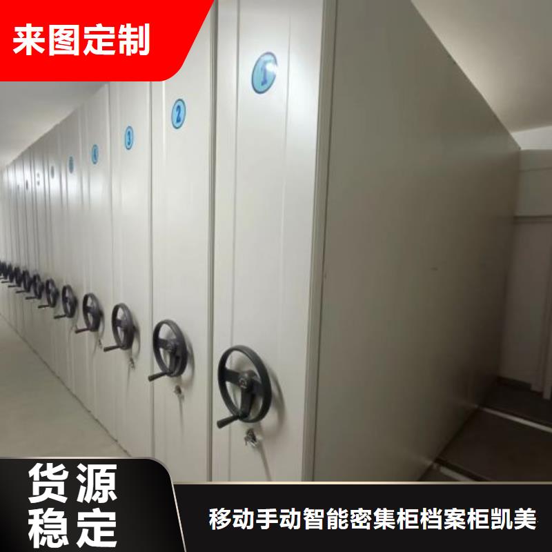 使用说明【凯美】橱式密集架