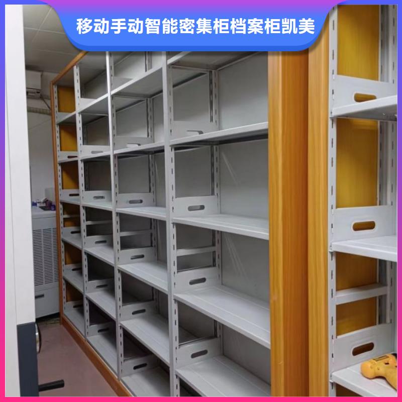 诚信合作【凯美】摇把式手动密集架
