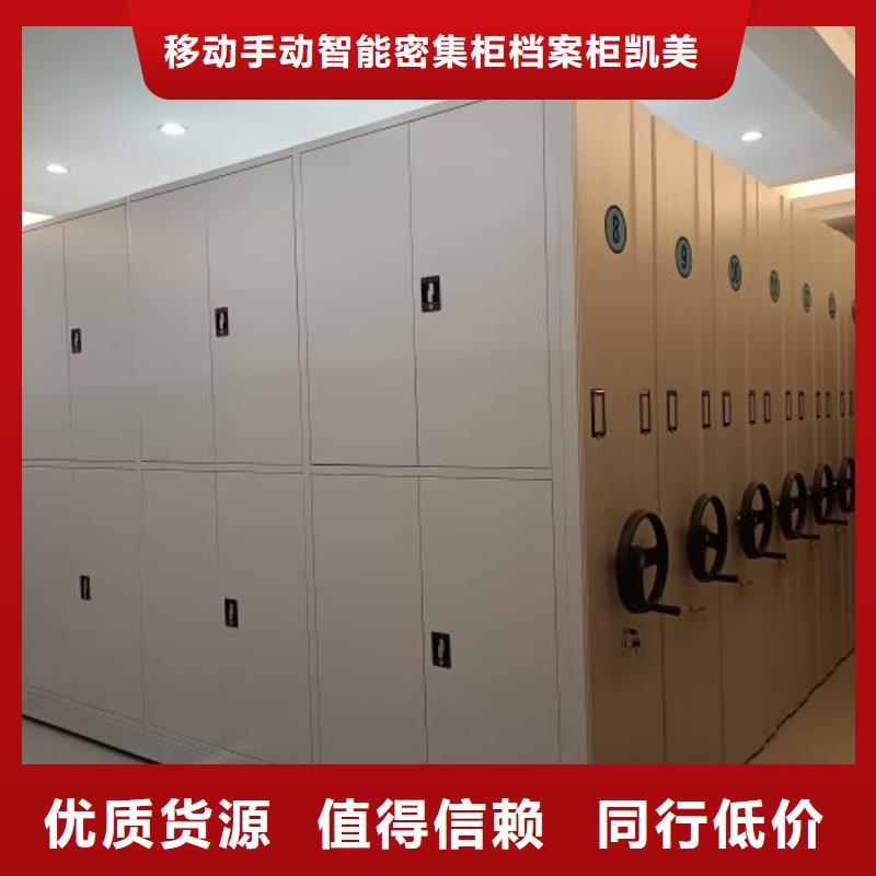 《凯美》【工厂直供 手动密集柜-金库门货源直销】-源头直供