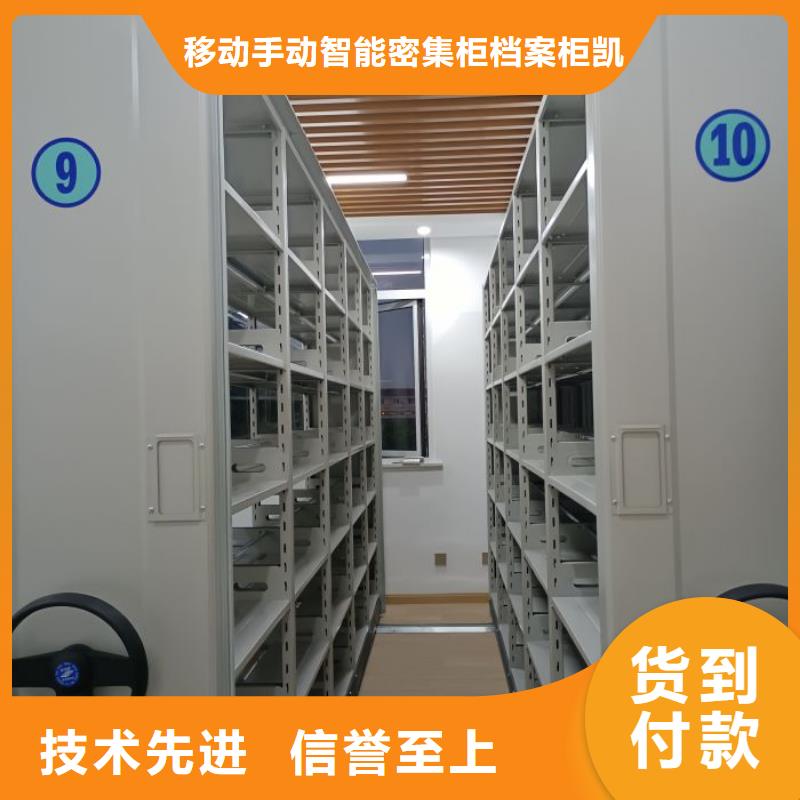 使用方法【凯美】智能回转档案柜