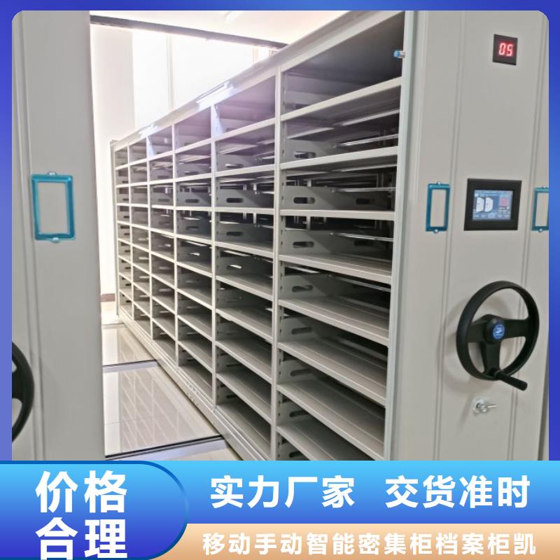 行情走势【凯美】图书密集架