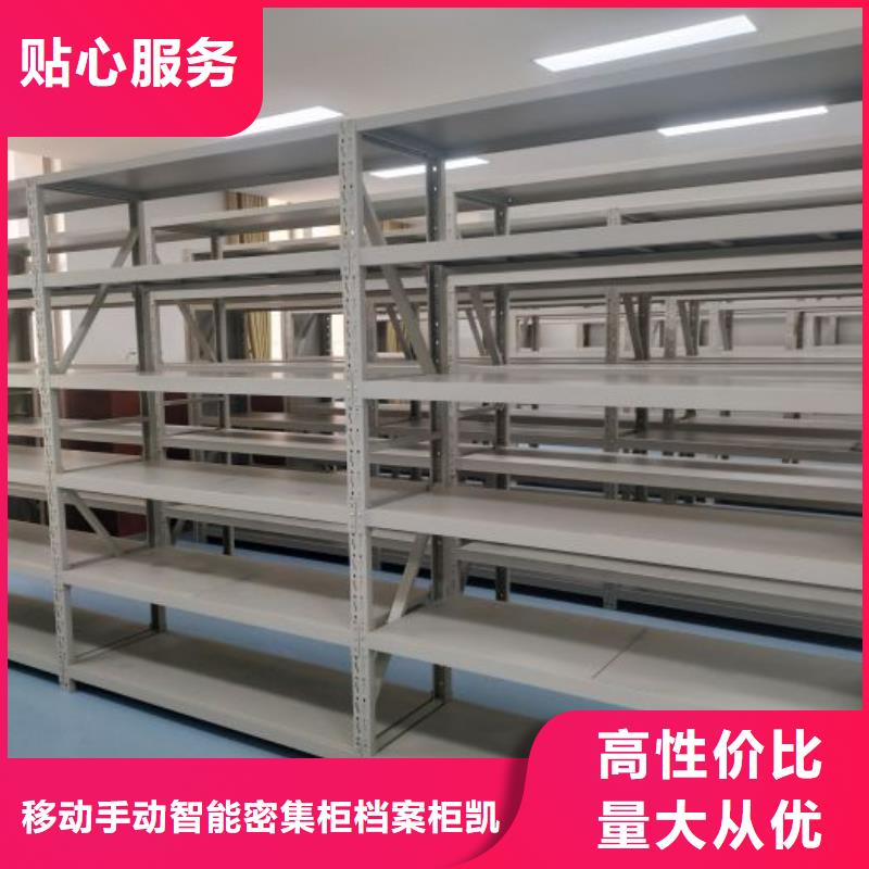 销售价【凯美】档案馆资料密集柜