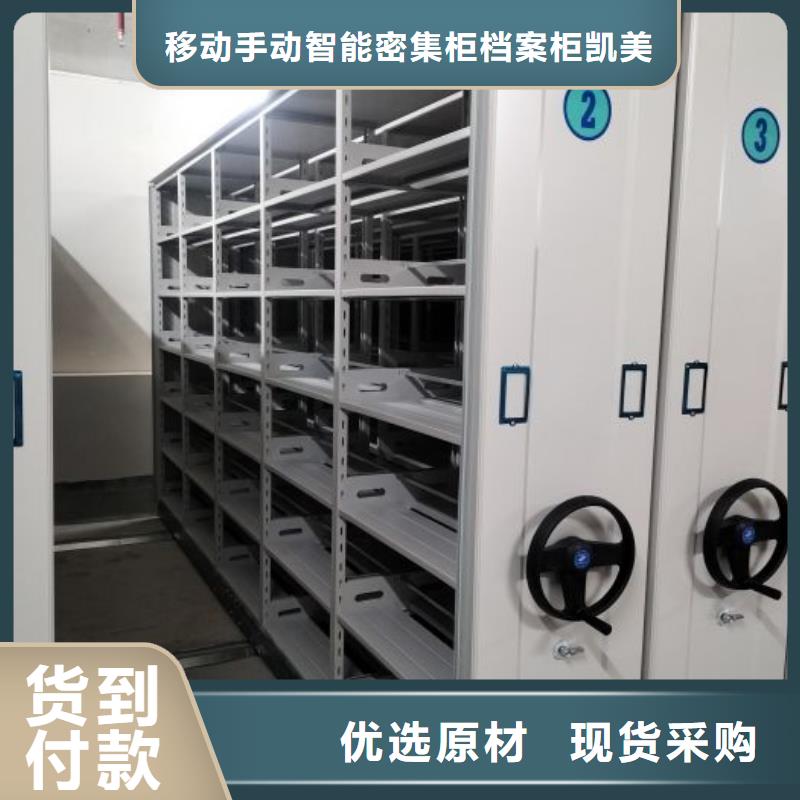 产品资讯【凯美】档案数字化密集柜