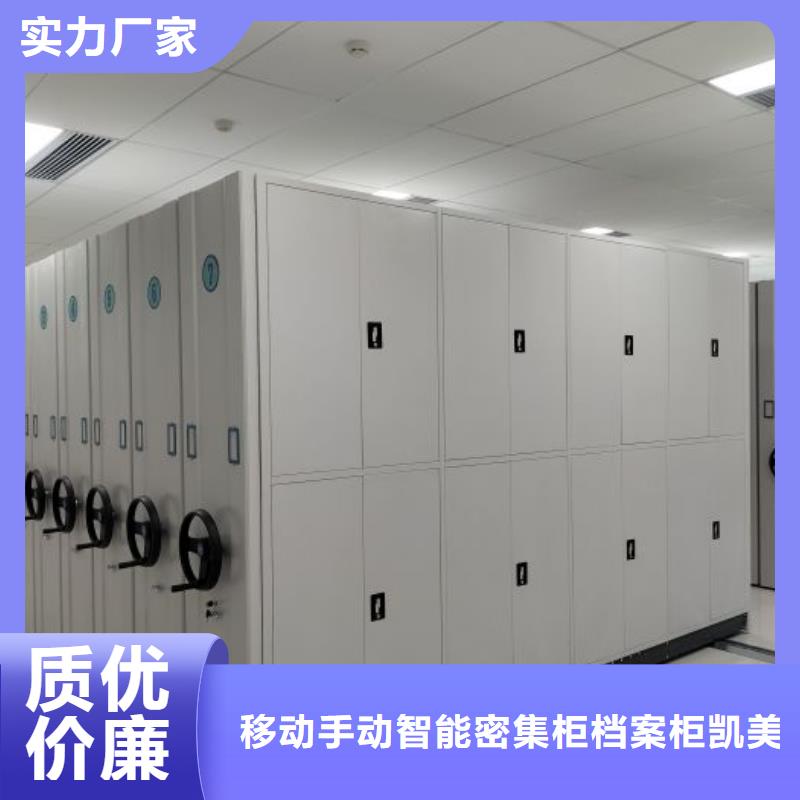 哪里好【凯美】档案库房移动密集柜