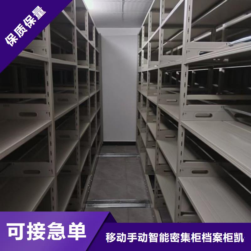 求实创造【凯美】凭证移动密集架