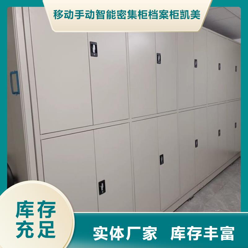 质地优良【凯美】手摇移动密集柜