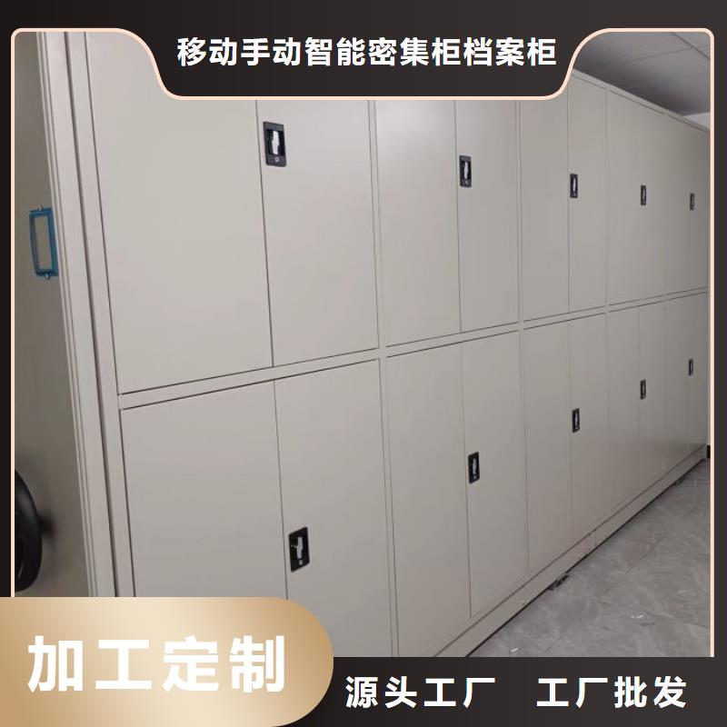 求实创造【凯美】凭证移动密集架
