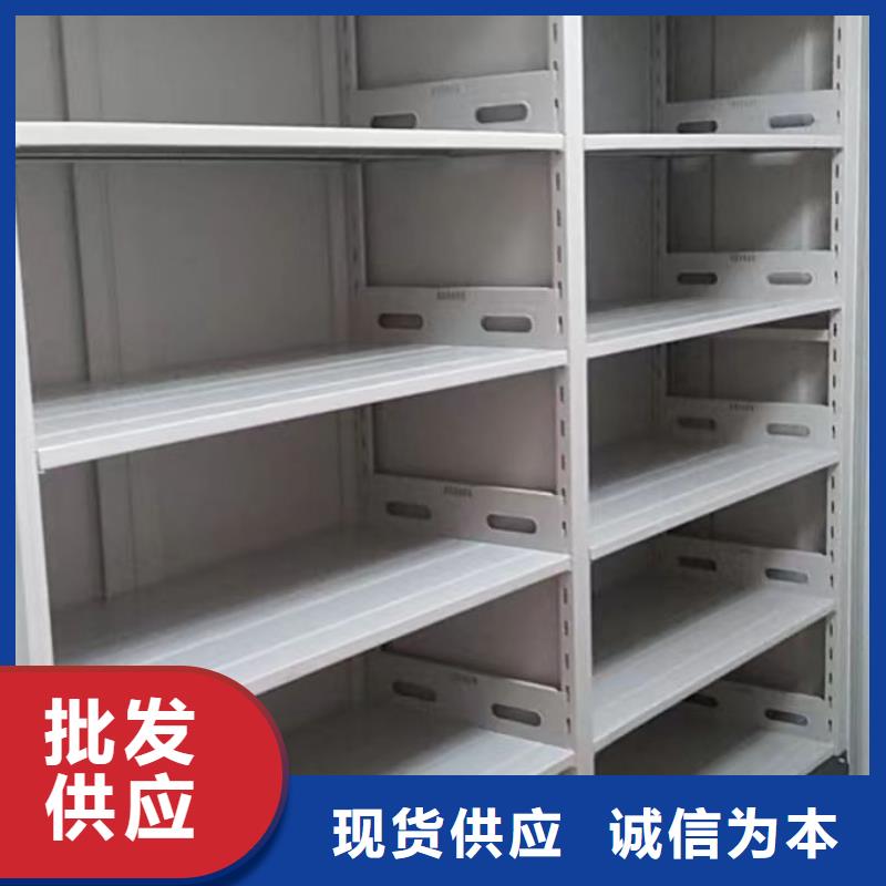 现货供应智能型密集档案柜_生产厂家