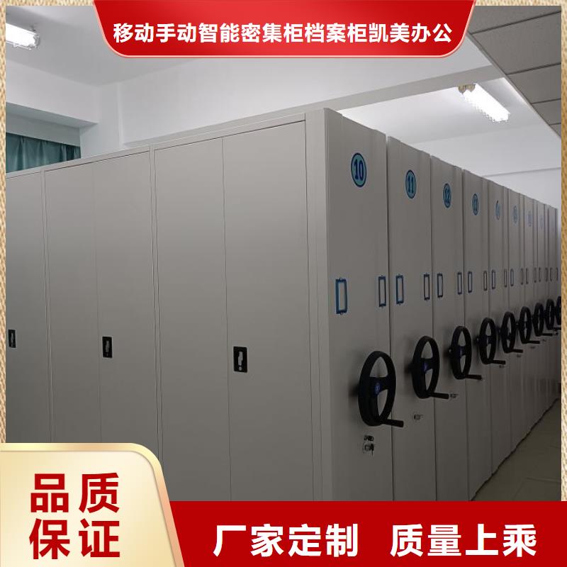 订货电话【凯美】手摇式档案密集架