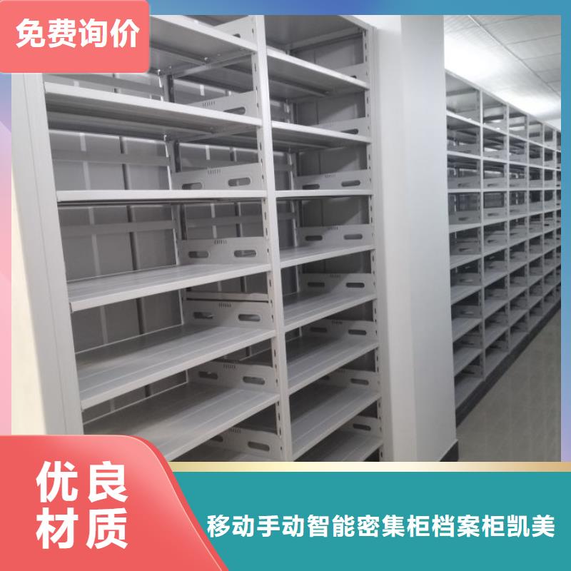 移动密集资料柜存货充足