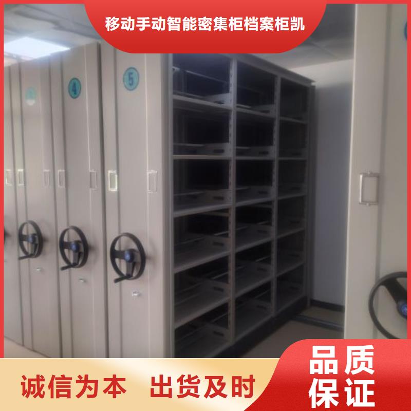求实创造【凯美】凭证移动密集架