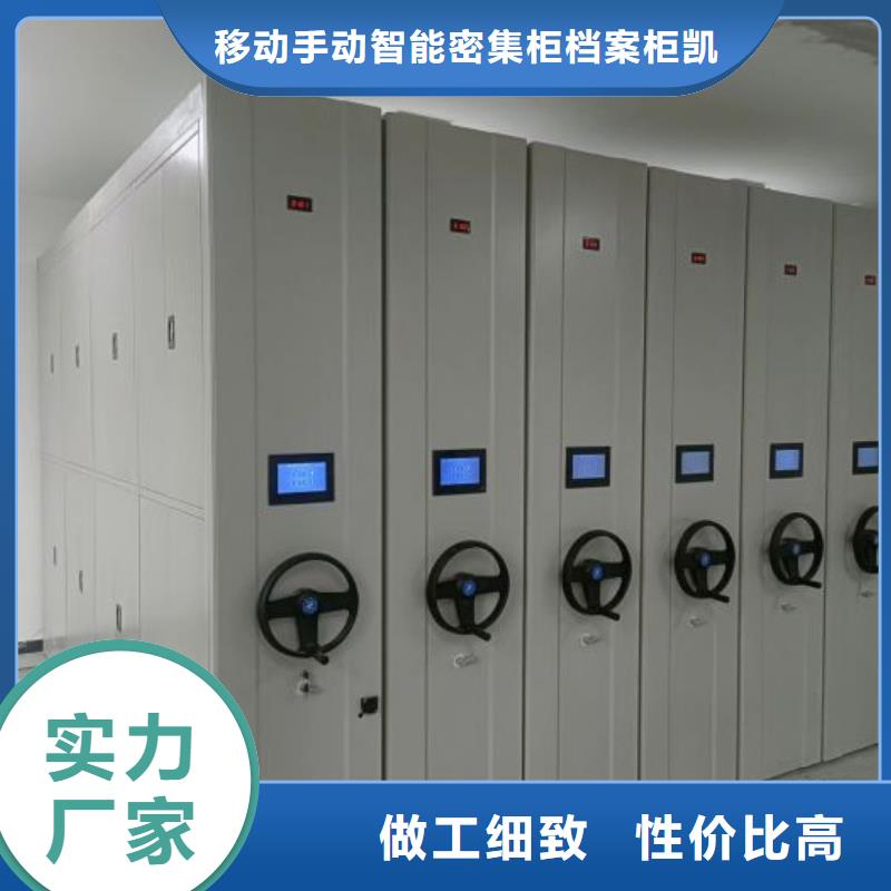 销售信息【凯美】档案馆手动密集架