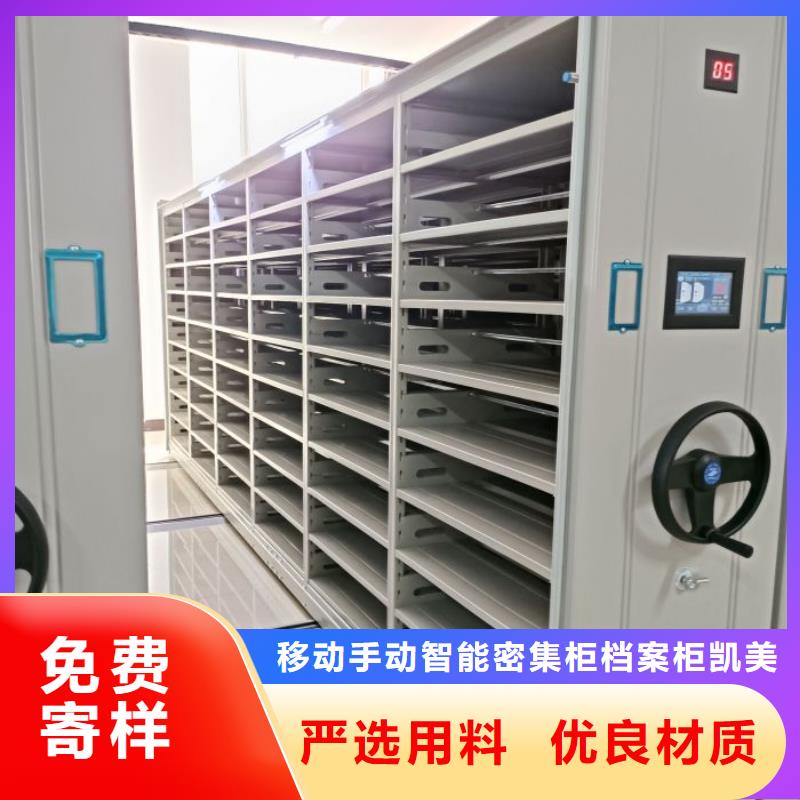 质地优良【凯美】手摇移动密集柜